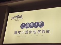 -浙味观杭州海鲜面(钱江新城高德置地店)