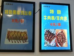 门面-张记炸串肠粉