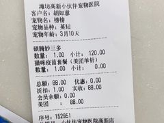 -小伙伴宠物医院·CT·骨科·眼科(高新店)