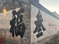 -辛庄国际文化艺术区