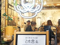 -小豆海棠(人民南路店)