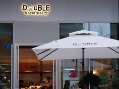 -DOUBLE HAPPINESS 双喜面包咖啡