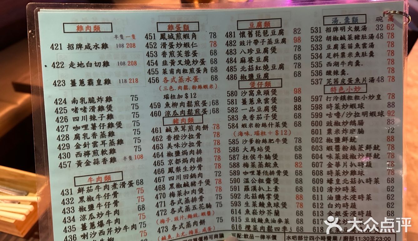 性價比高