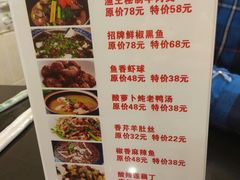 菜单-渔王川菜馆(镇邦路店)