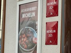-永丰面馆(汉口路店)