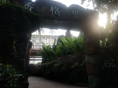-横店影视城梦幻谷园区