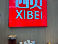 -西贝(上海中心店)