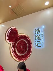 -结绳记(朝阳大悦城店)