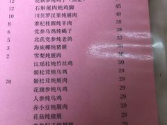 菜单-国英炖品店(甲子路店)