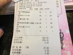 账单-沙河粉村·国家非遗传承(云台店)