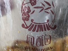 -闻酥园(青羊区文殊坊店)