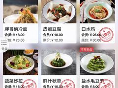 -胖哥俩肉蟹煲(萧山加州阳光店)