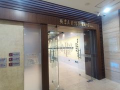 -北京人艺戏剧博物馆