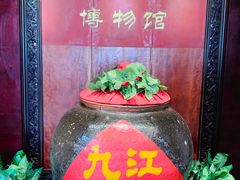 -九江双蒸博物馆