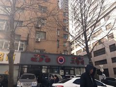 -故乡家韩国料理(丹东街店)