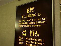 -北京建国饭店