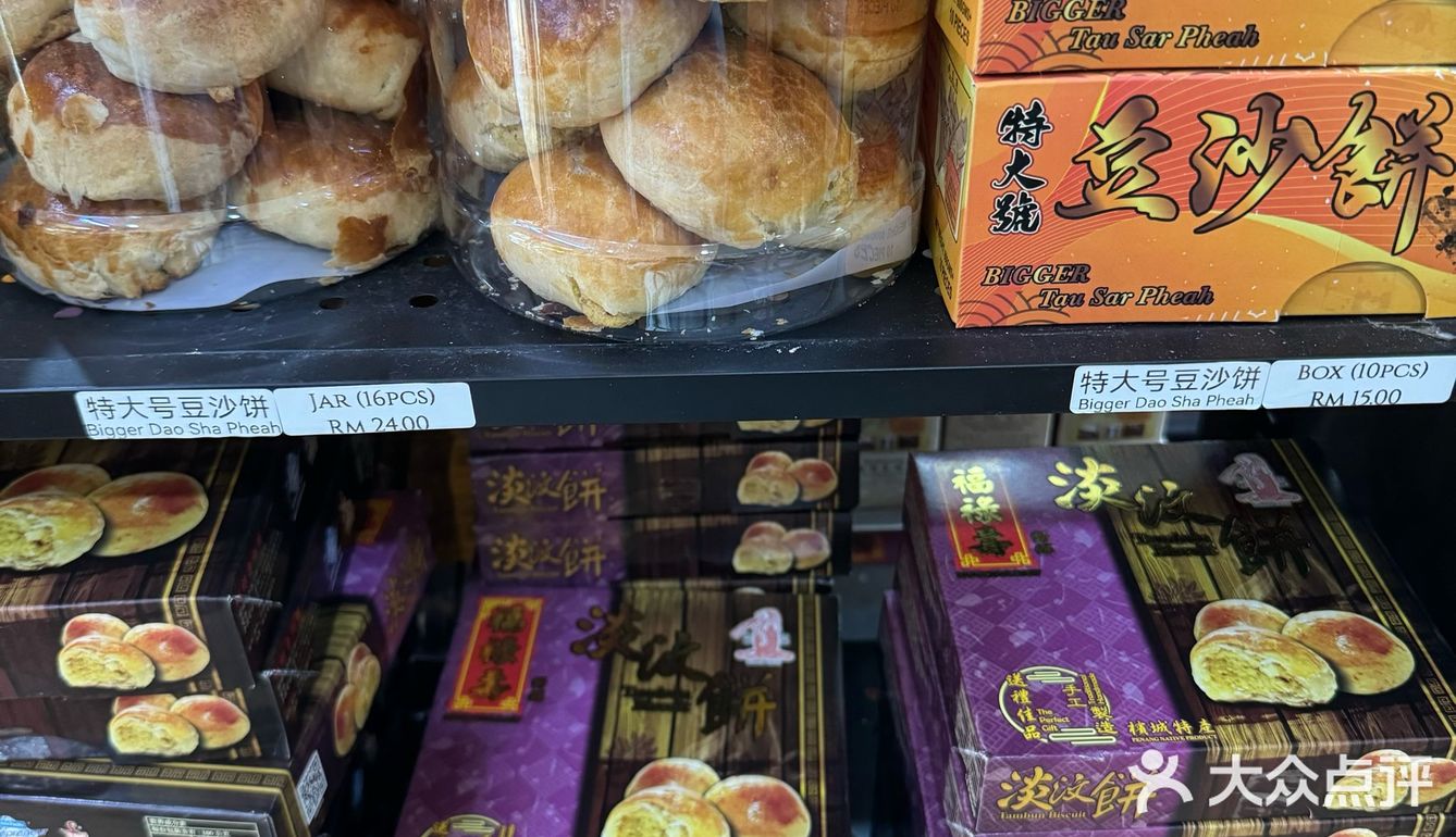 [亲测]槟城点心店强推～