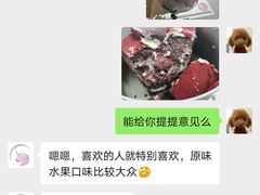 -你好独角兽·蛋糕甜品