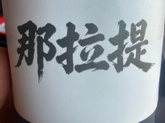 -长安记·大美陕菜(大族广场店)