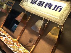 -曼格蒸汽活海鲜·榴莲自助(皇庭广场店)