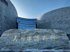 -大同市博物馆