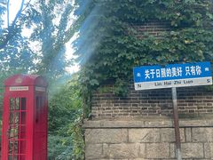 -日照海滨国家森林公园