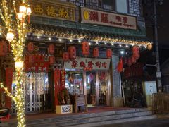 -北京前门大栅栏