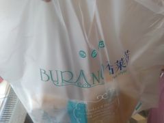 -布莱诺(中央大道店)