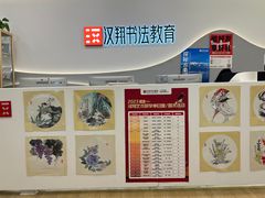 -汉翔书法丨软笔·硬笔·国画(西铁营校区)