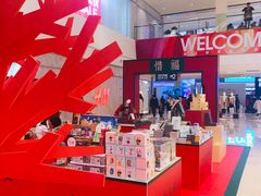 -宝龙城(杭州滨江店)