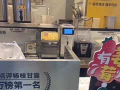 -7分甜(栖霞万谷慧店)