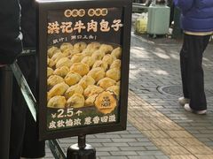 -牛街洪记小吃店(牛街店)