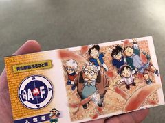 -青山刚昌故乡馆