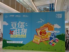 -天河领展广场