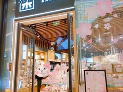 -九木杂物社(中心店)