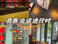 -王德传茶庄(上海新天地店)