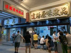 -達揚原味燉品(文明路店)