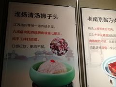 -淮扬厨子(健康路店)