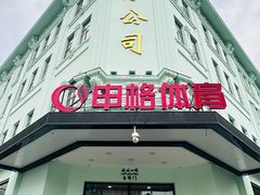 -秋林食品(秋林公司店)