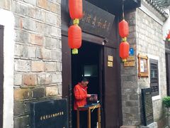 -沈从文故居