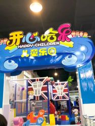 -开心哈乐亲子乐园(东森时尚百货店)