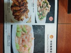 -奥华餐厅·老张记(台基厂店)