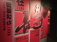 -长影旧址博物馆