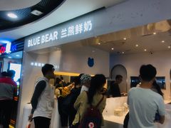 -兰熊鲜奶(西直门凯德mall店)