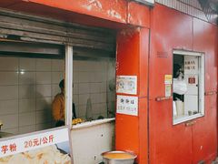 门面-街街旺风味炸洋芋(大观商业城C座店)
