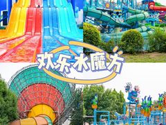 -欢乐水魔方水世界
