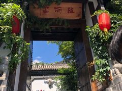 门面-慢丽江·云南野生菌土鸡锅(付家庄店)