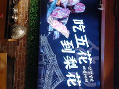 -梨花自助烤肉(天河城店)