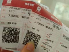 -横店电影城横影巨幕S-PLUS(港悦广场店)