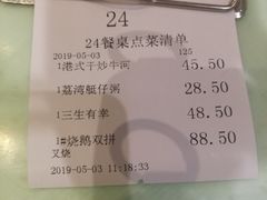 -龙记香港茶餐厅(久光百货店)